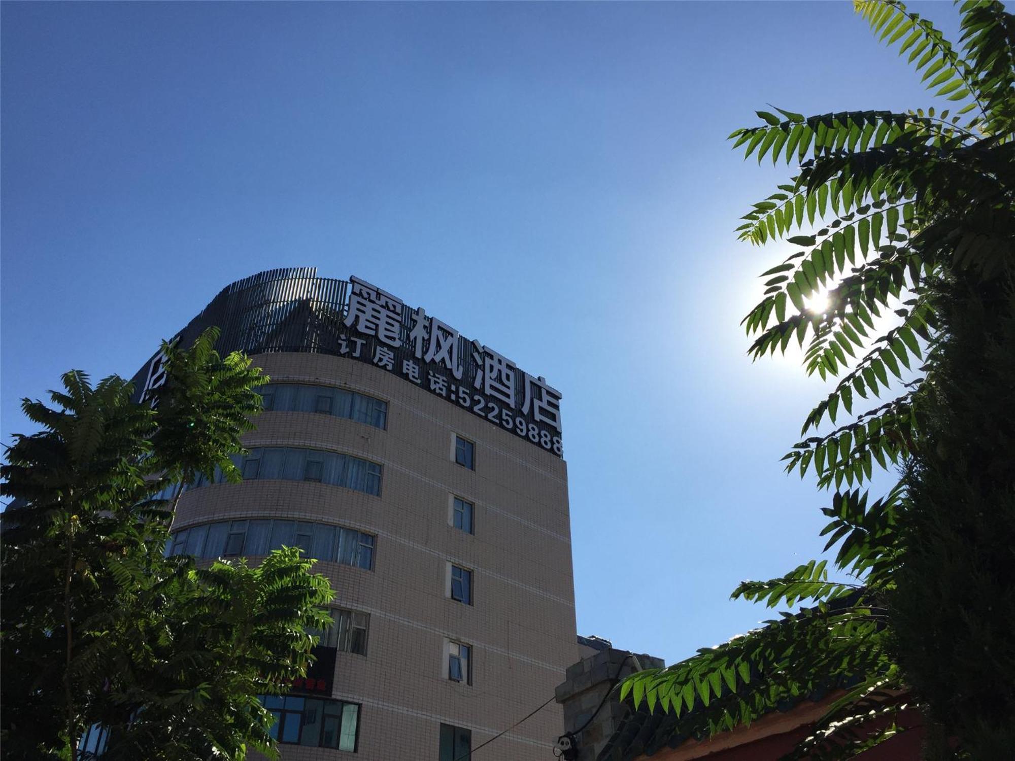Lavande Hotel Muxiyuan Branch 北京 エクステリア 写真